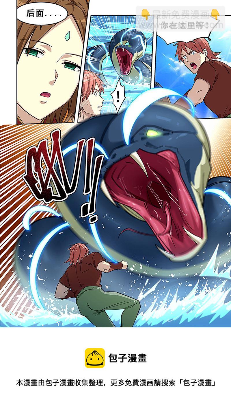 第435话 迎战冥蛇7