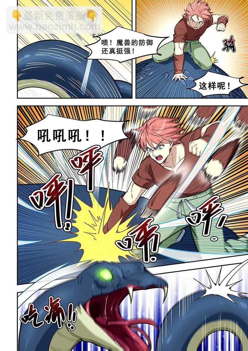 第436话 迎战冥蛇21