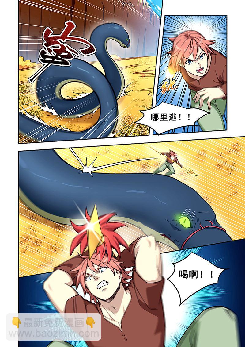 第436话 迎战冥蛇27