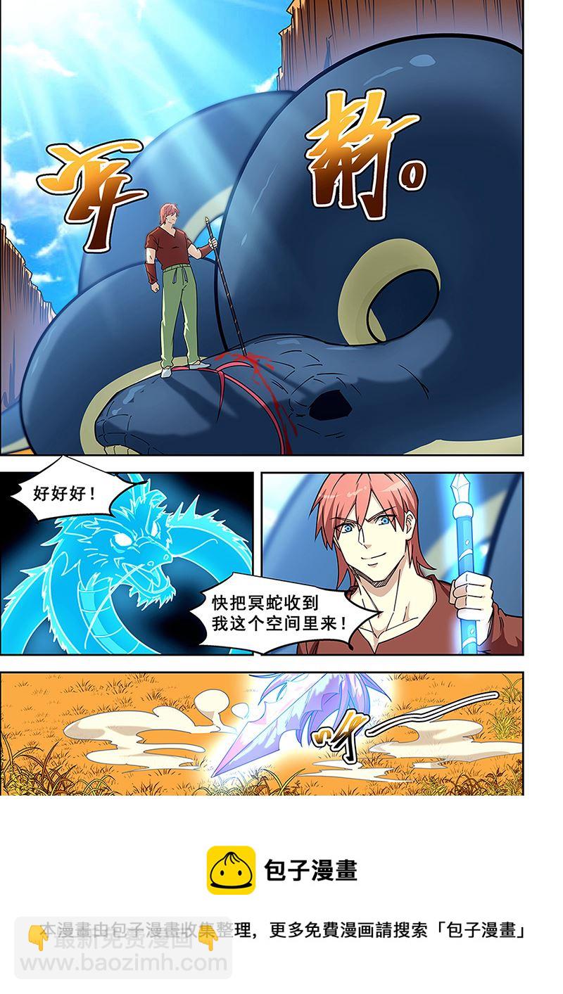 第436话 迎战冥蛇29