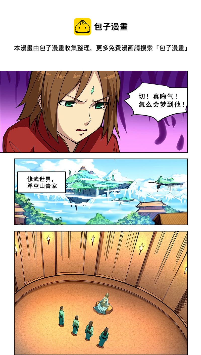 第438话 主副双修0