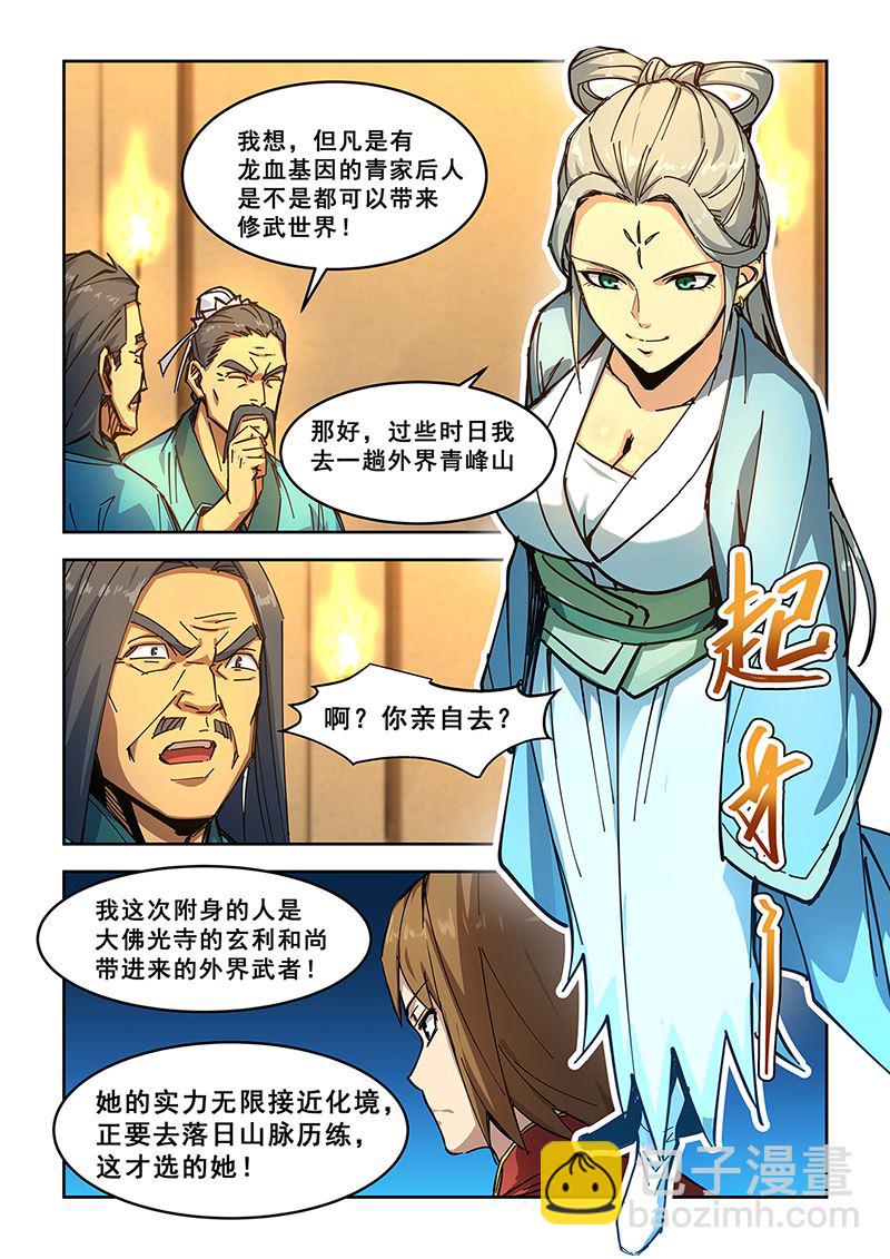第438话 主副双修4