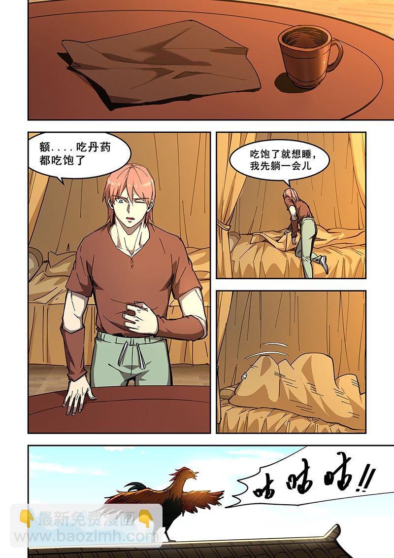 第439话 修炼副脉4