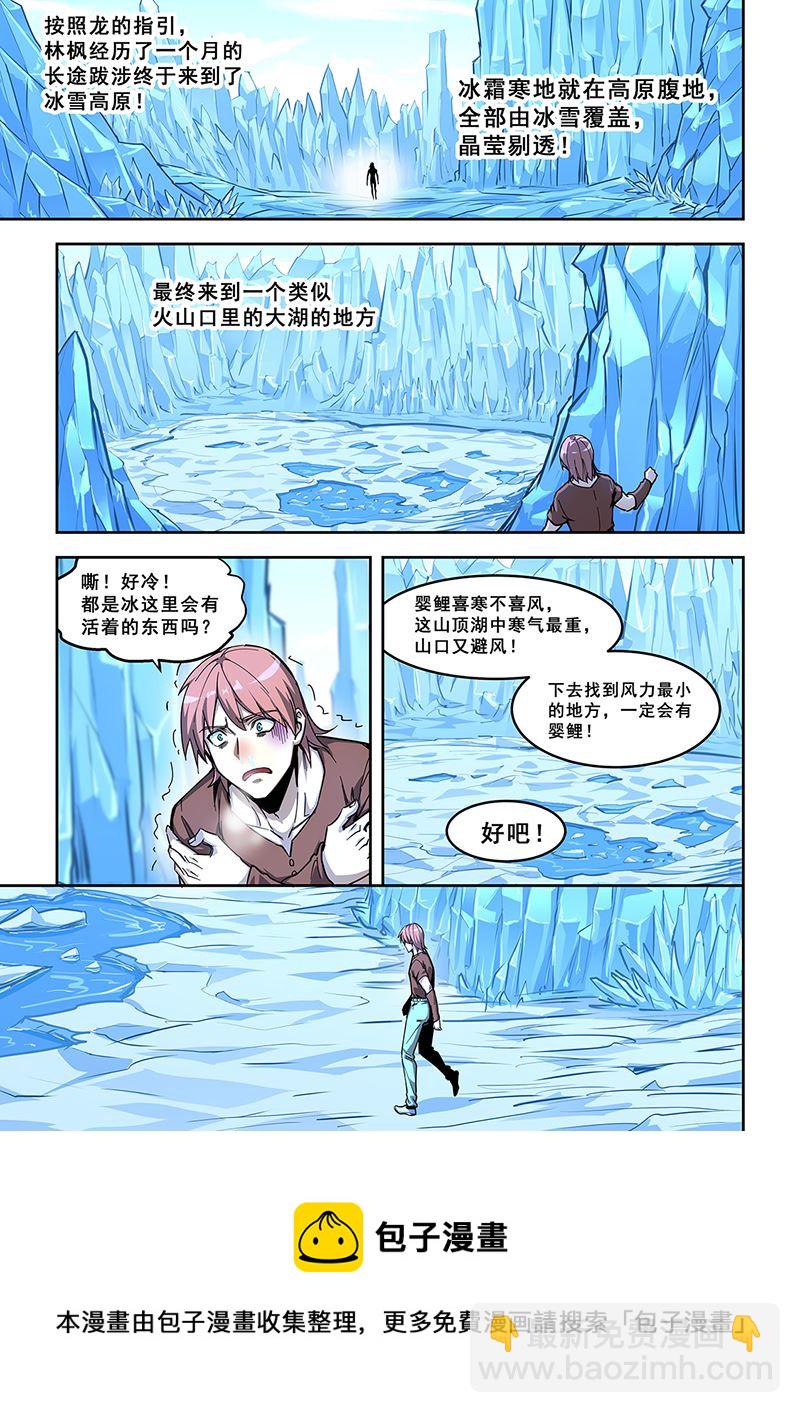 第439话 修炼副脉7