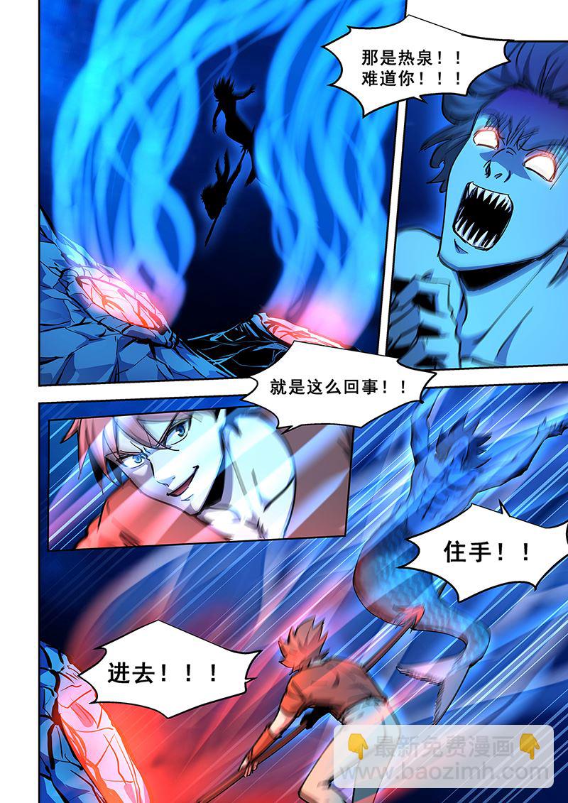 第441话 利用热泉6