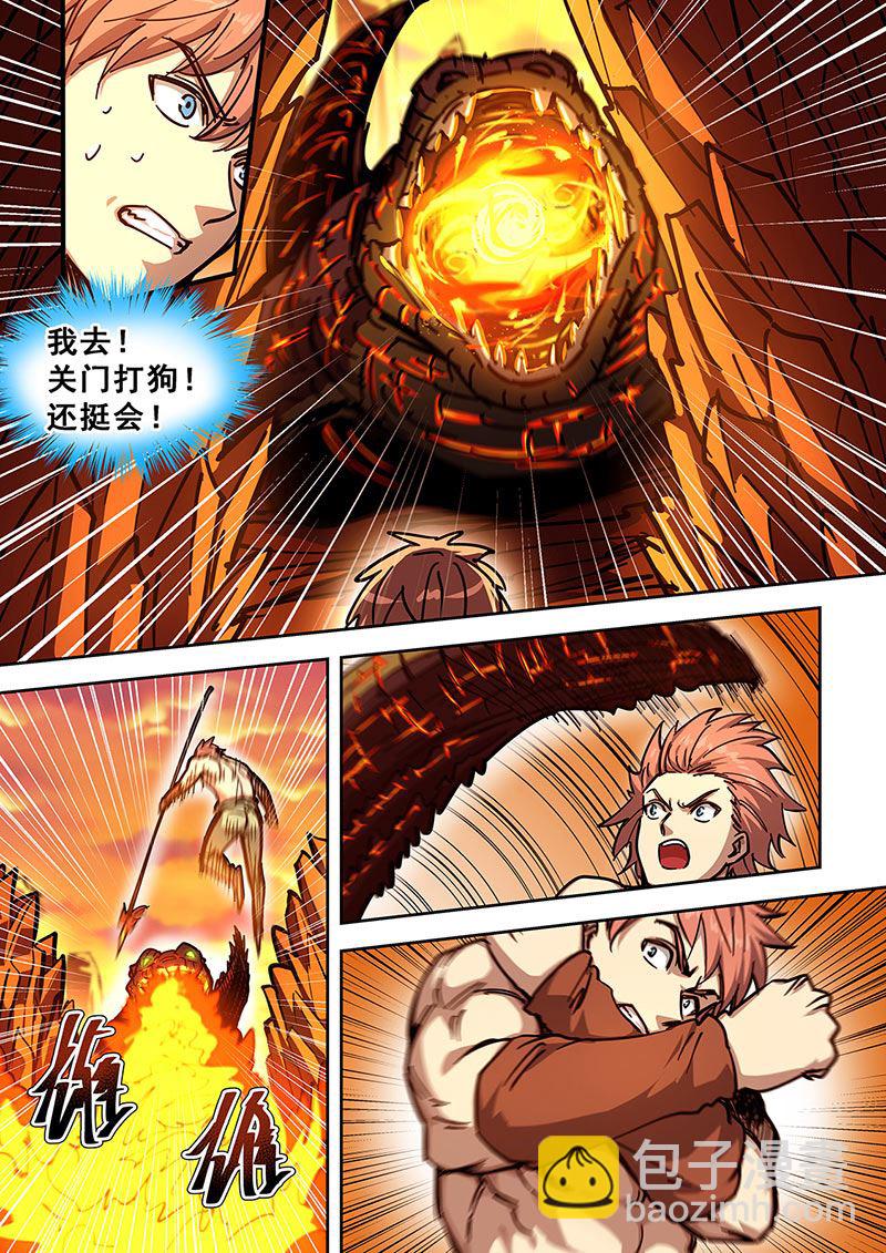 第443话 你是什么东西5