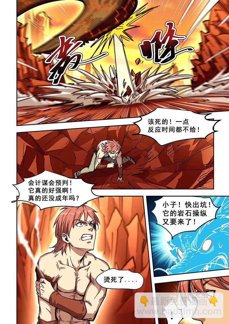 第443话 你是什么东西6