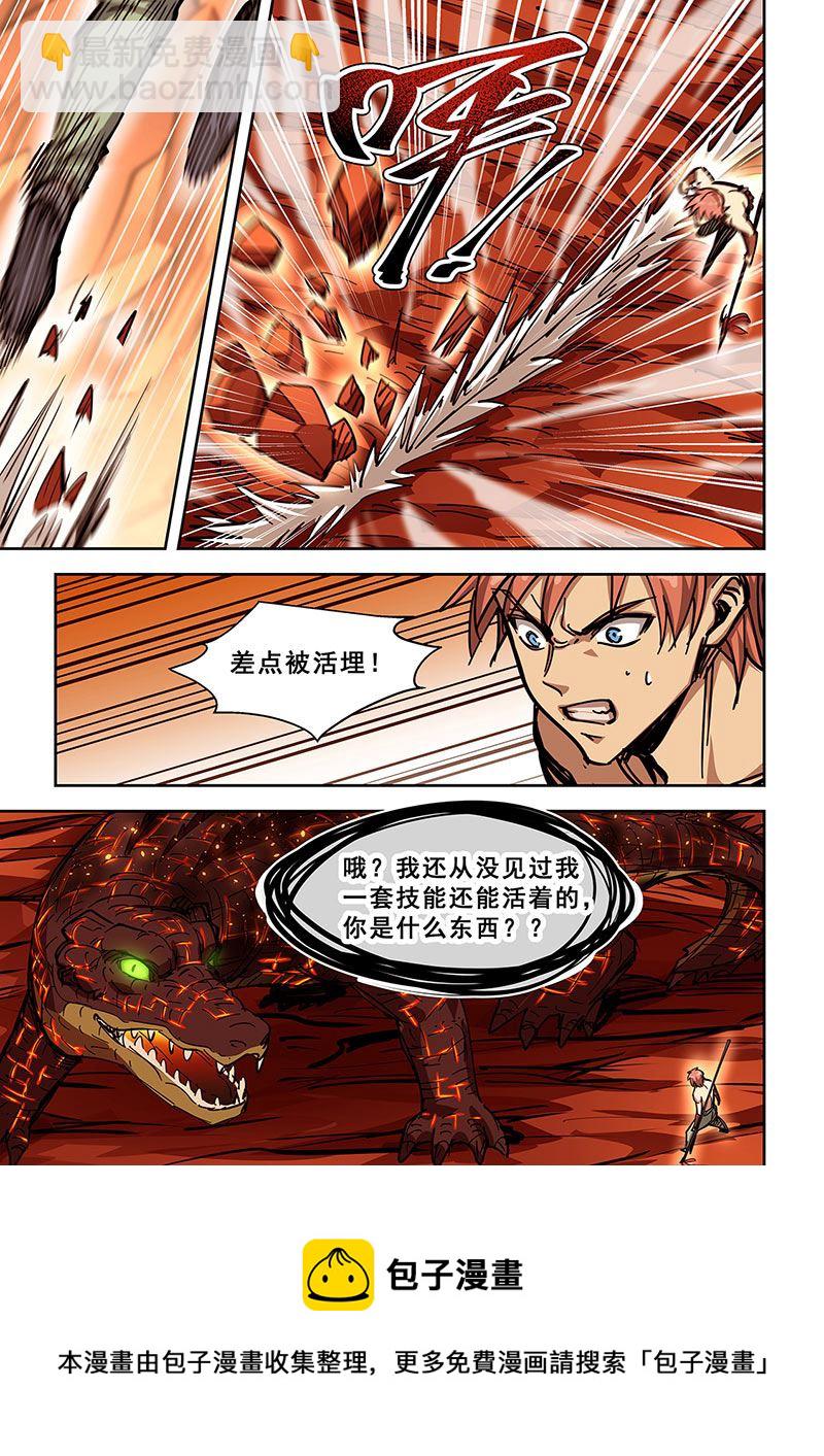 第443话 你是什么东西7
