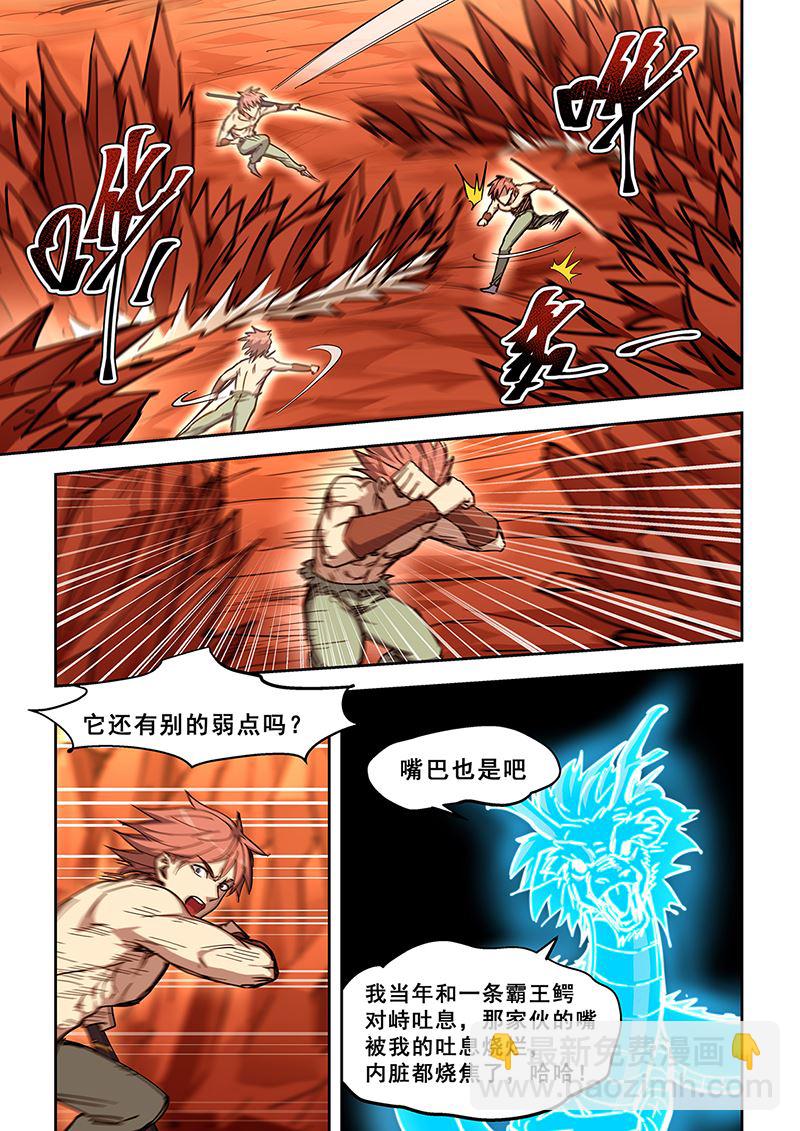 第444话 对波1