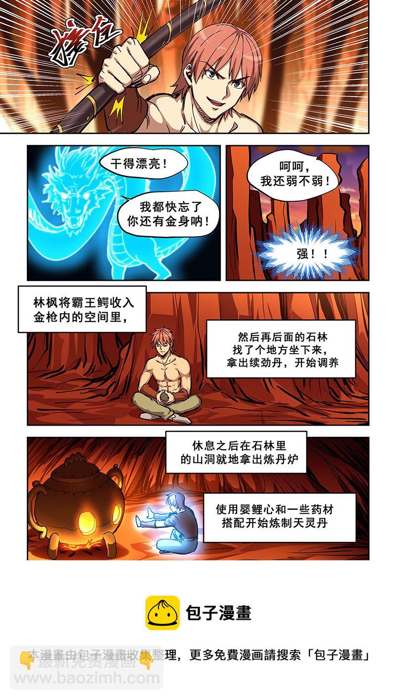 第444话 对波11