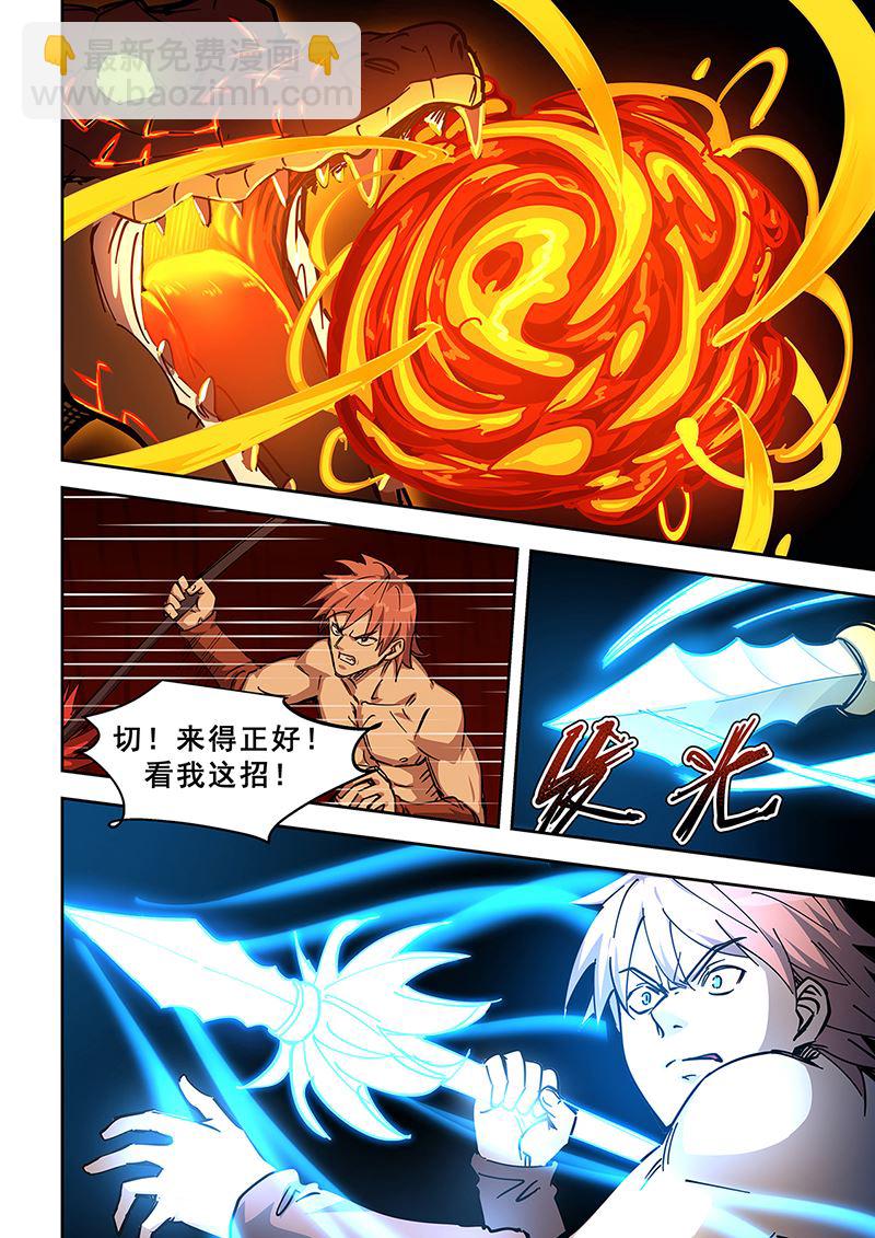第444话 对波4