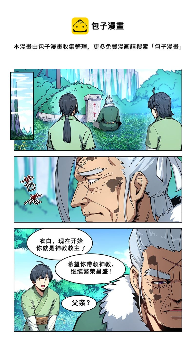 第446话 厉啸天之死0