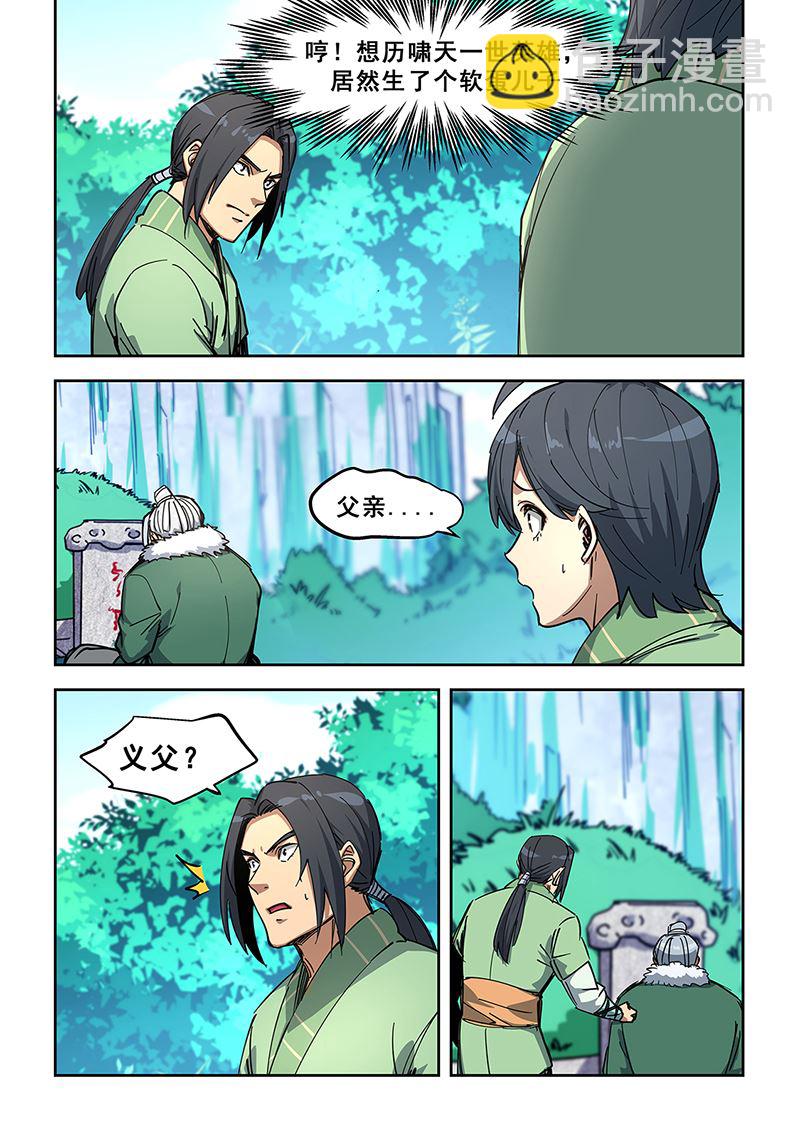 第446话 厉啸天之死3