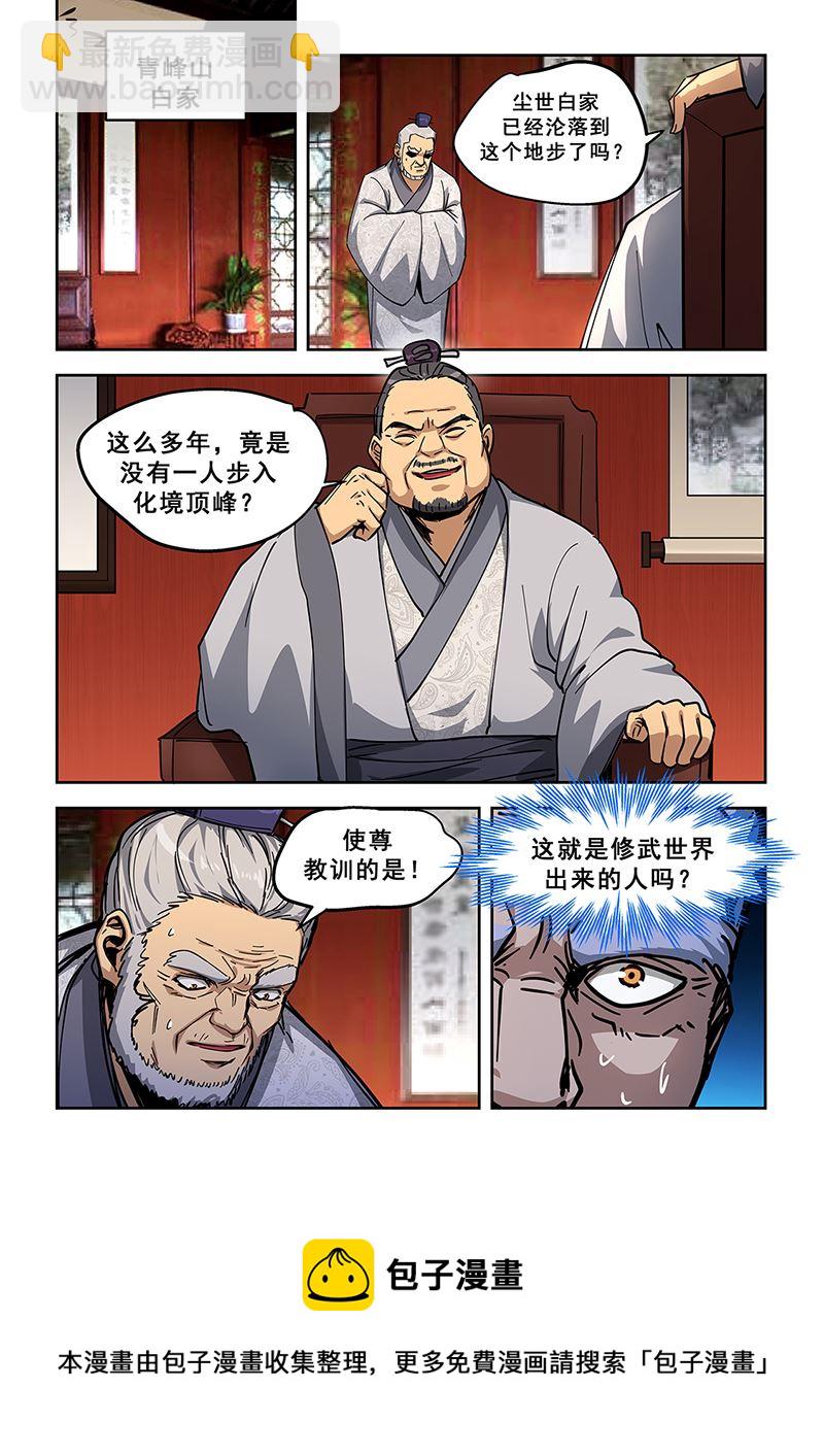 第446话 厉啸天之死7