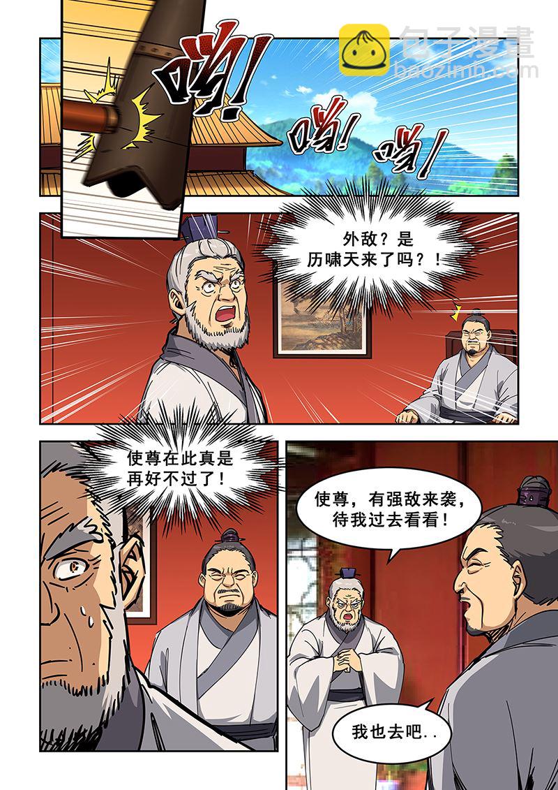 第447话 不下厉啸天3