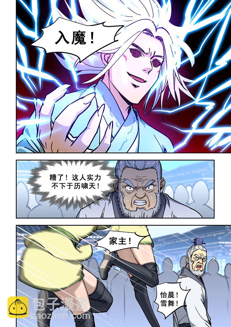 第447话 不下厉啸天7