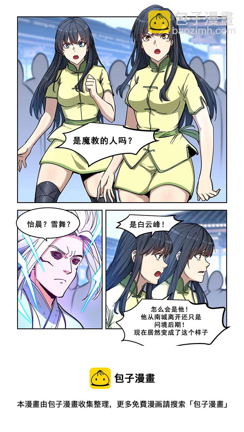 第447话 不下厉啸天8