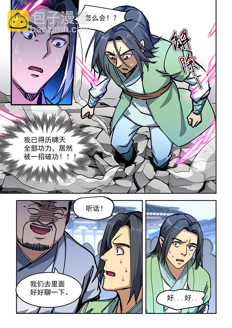 第448话 他是白家人3