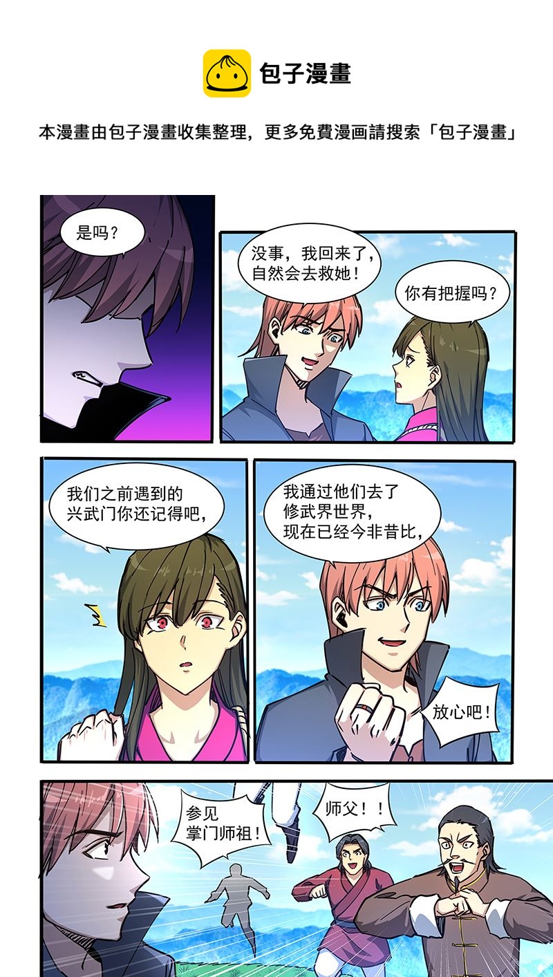 第450话 请柬0