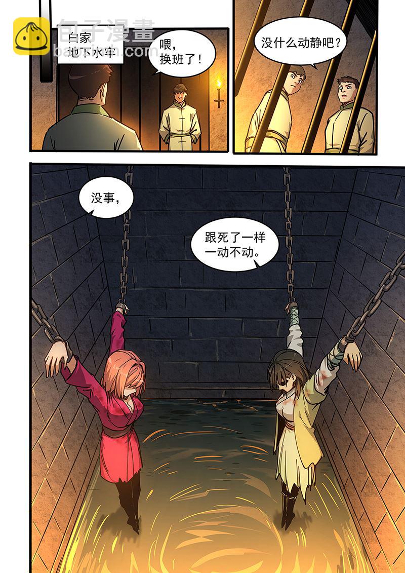 第450话 请柬4