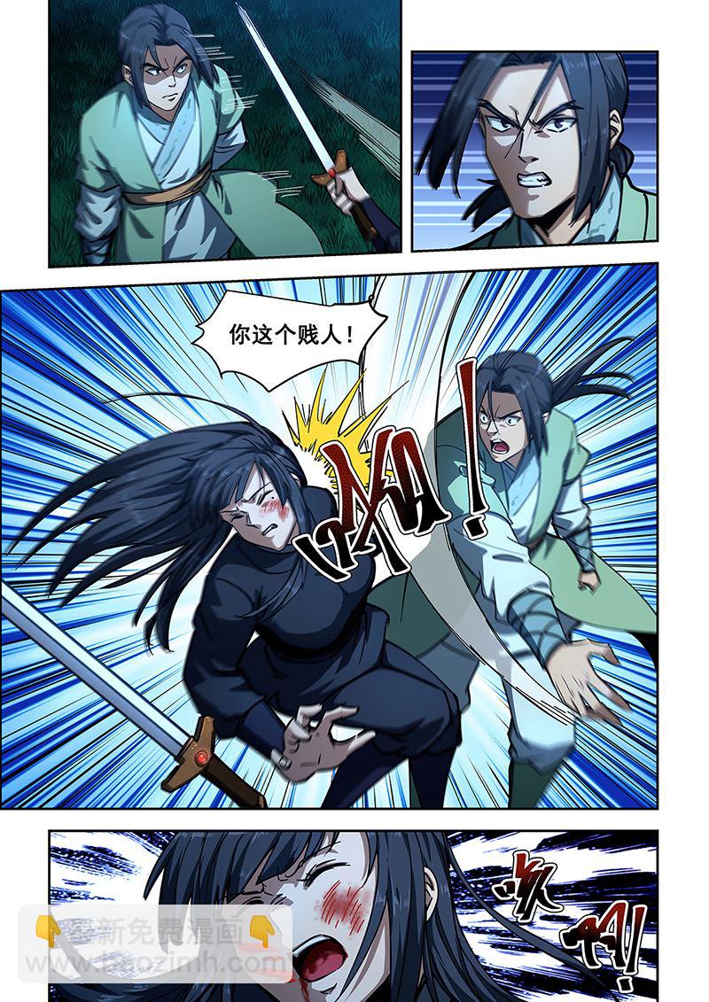 第451话 居然敢逃婚5