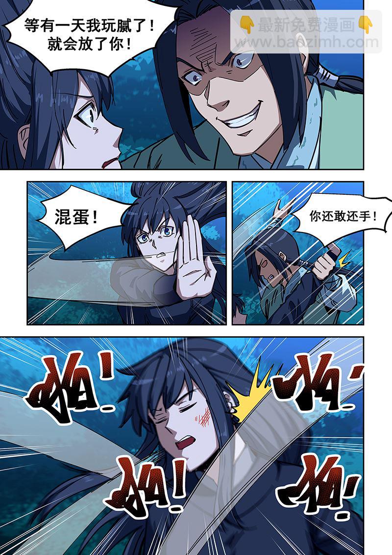 第451话 居然敢逃婚7