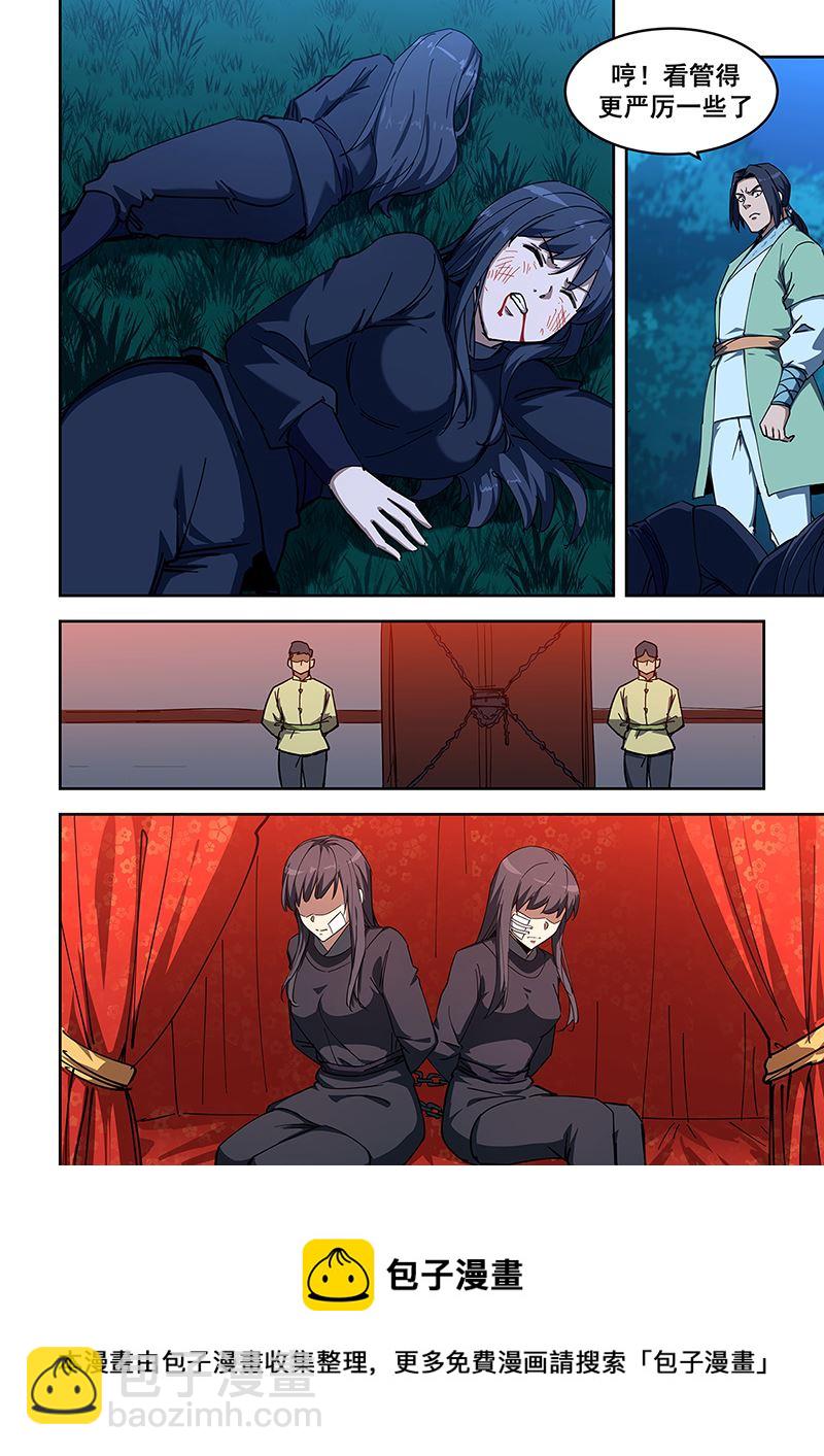 第451话 居然敢逃婚8