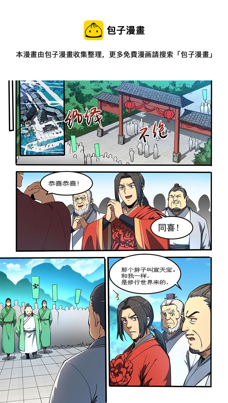 第452话 大婚0