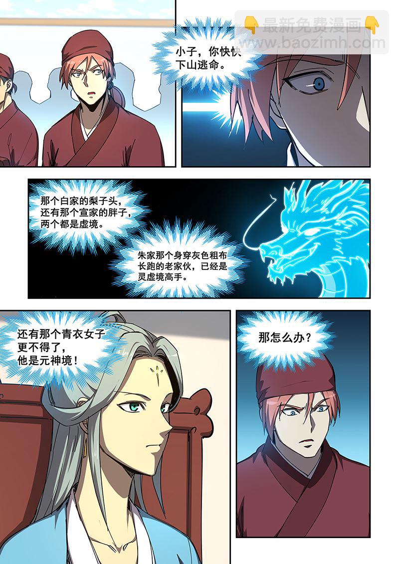第452话 大婚10