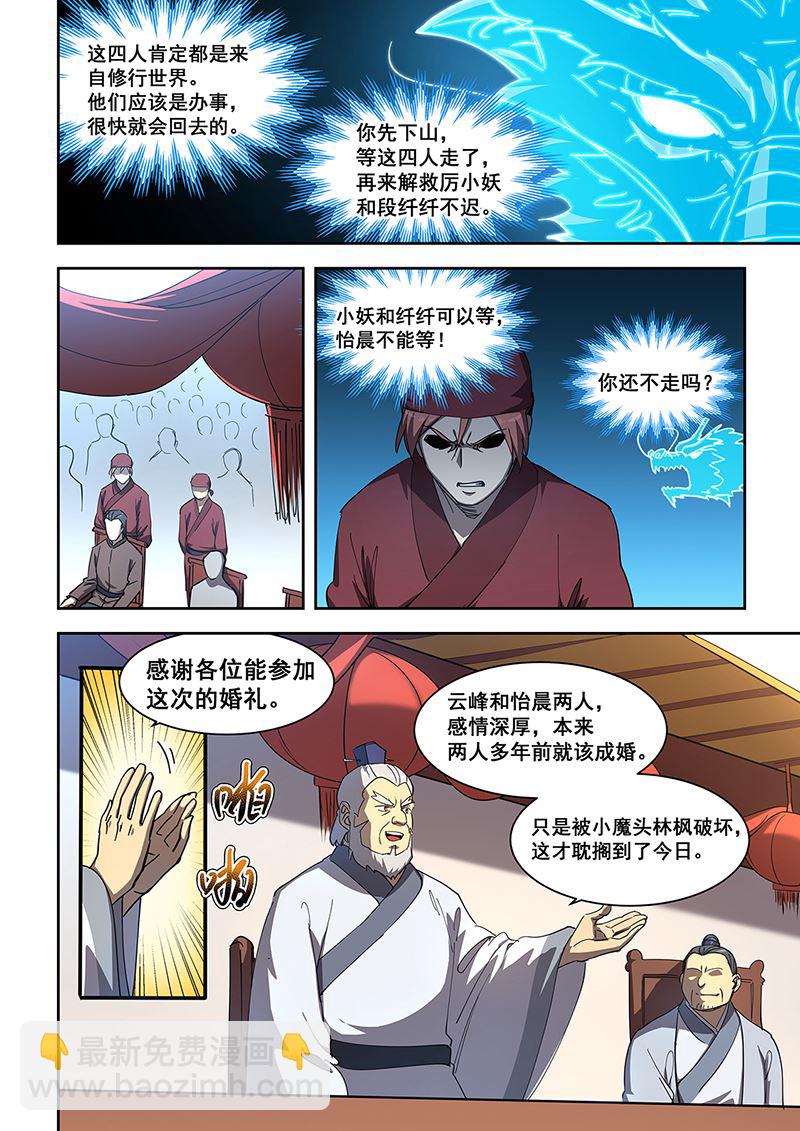 第452话 大婚11