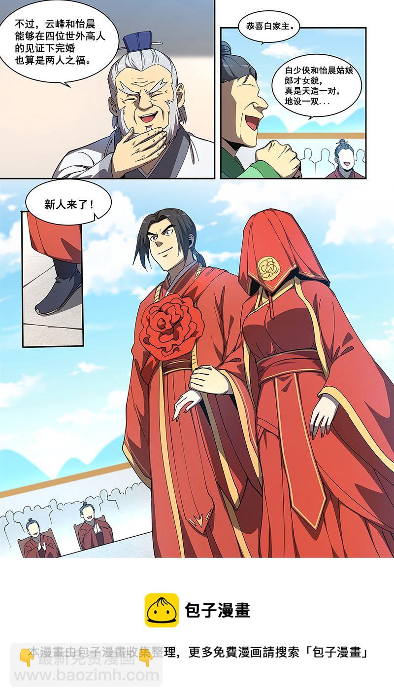 第452话 大婚12
