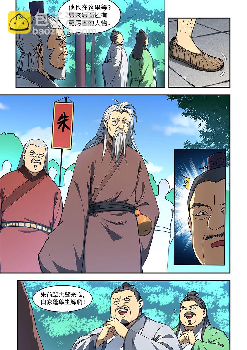 第452话 大婚2