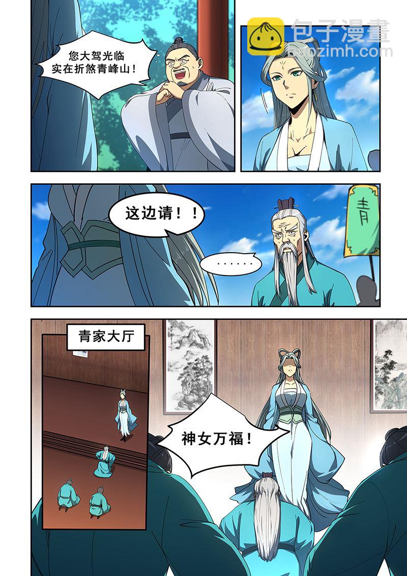 第452话 大婚5