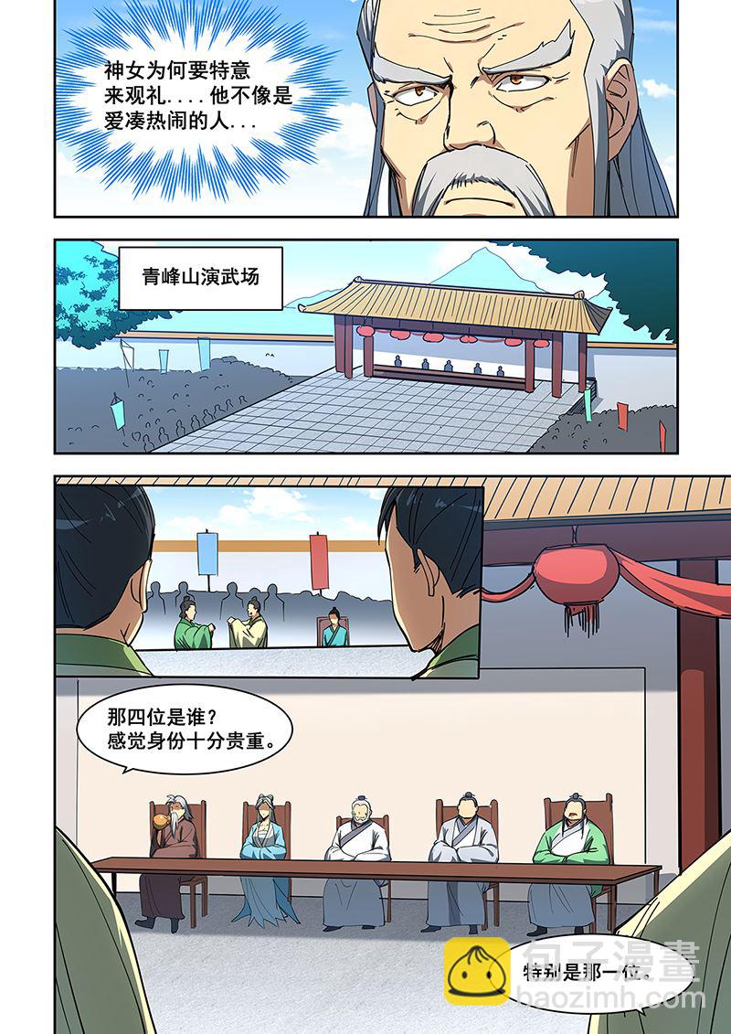 第452话 大婚7