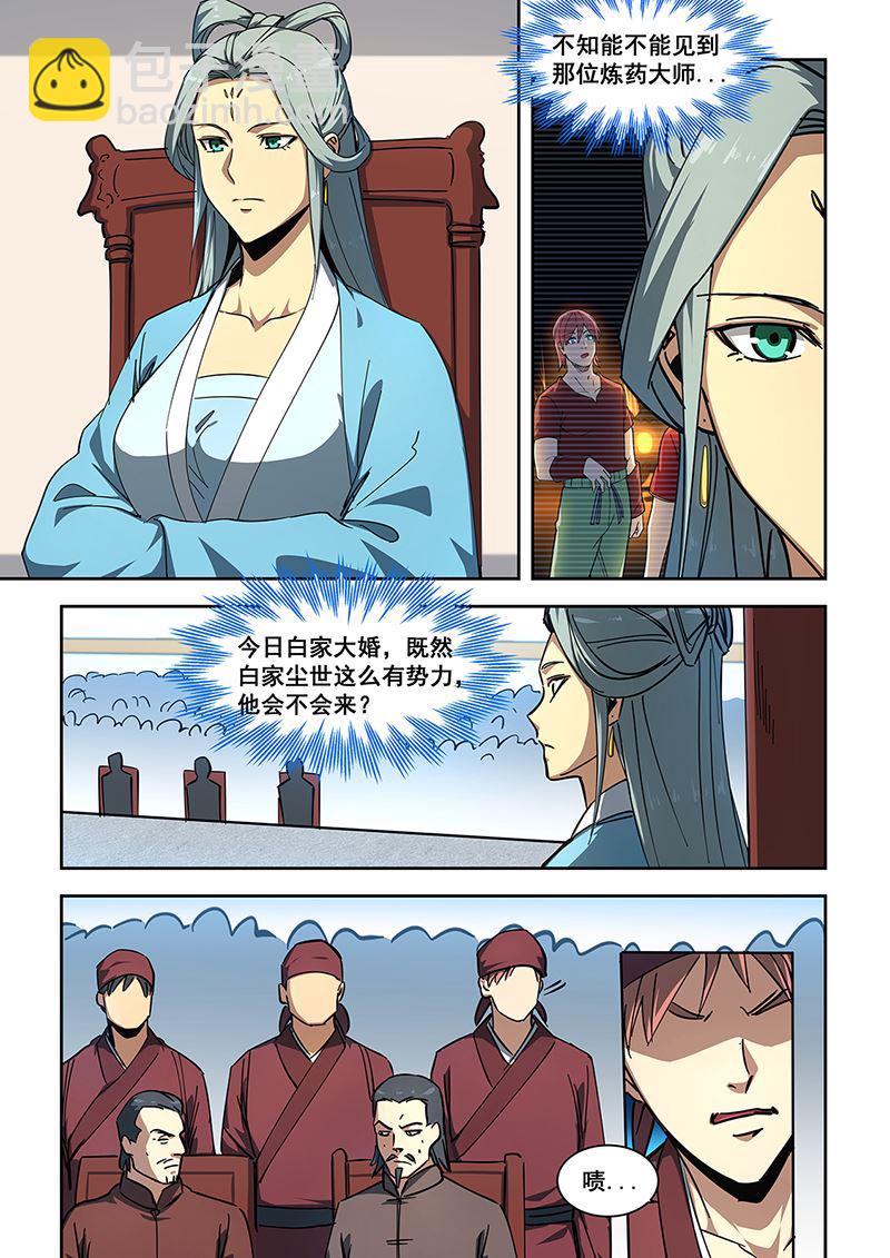 第452话 大婚8