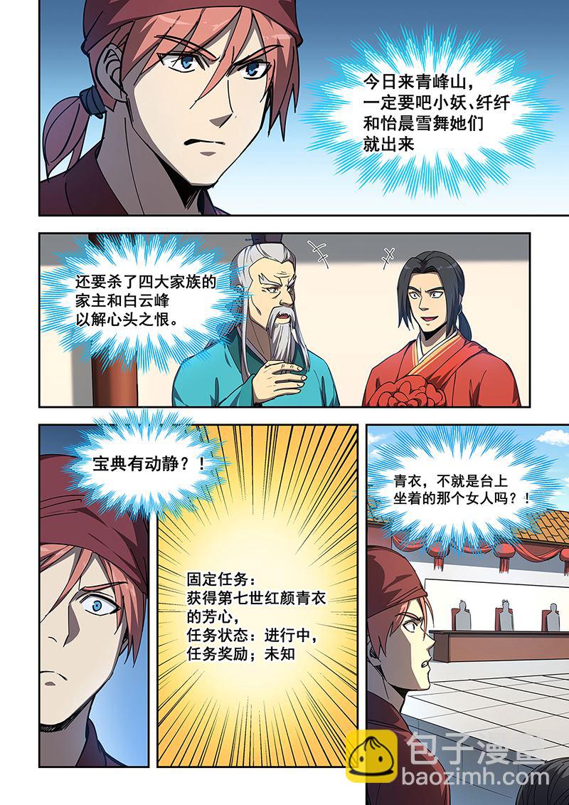 第452话 大婚9