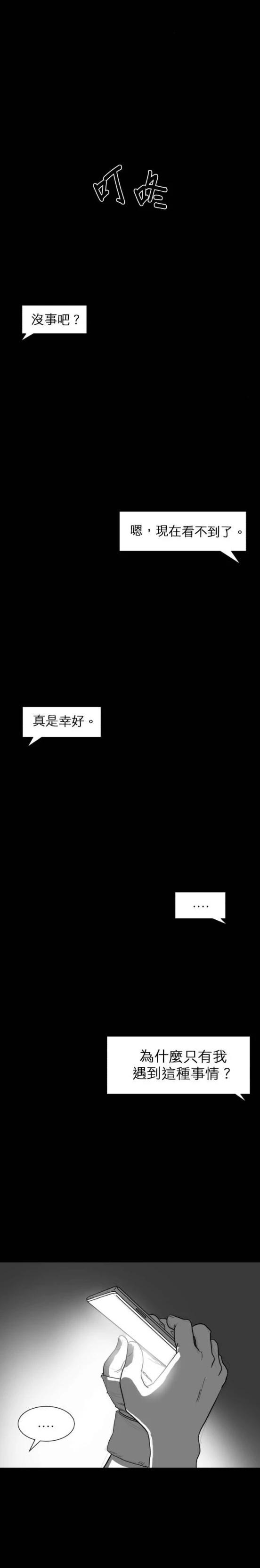 第14话29