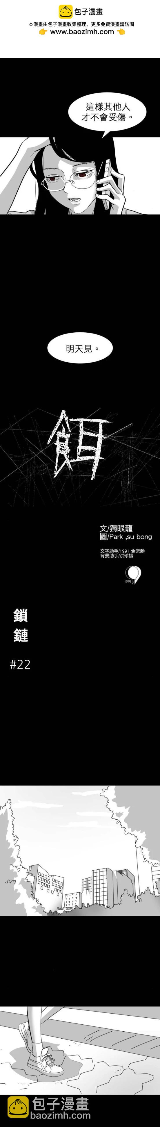 第22话1