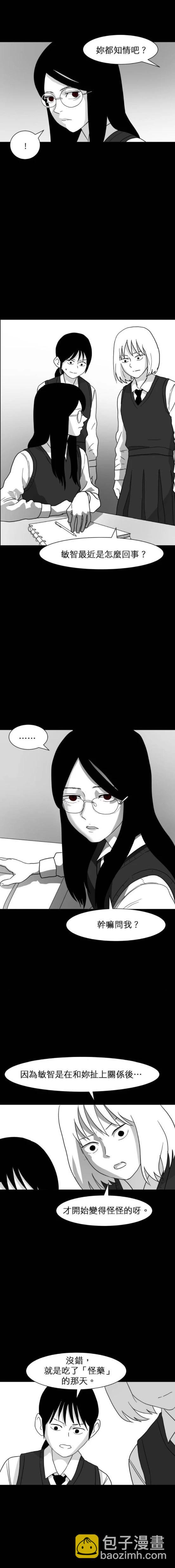 第26话9