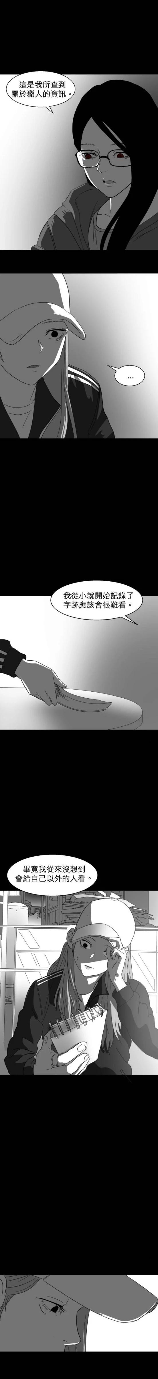 第30话6