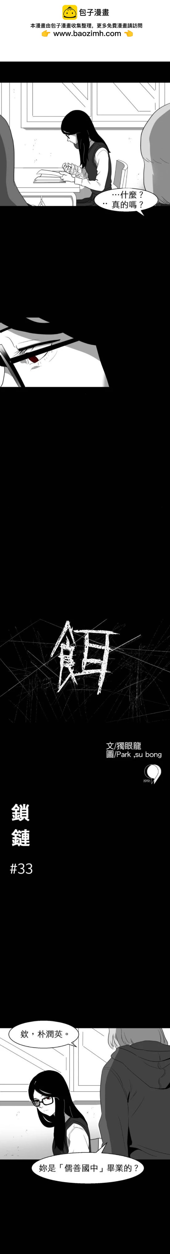 第33话1