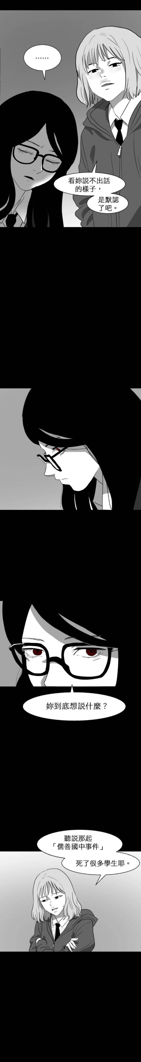 第33话2