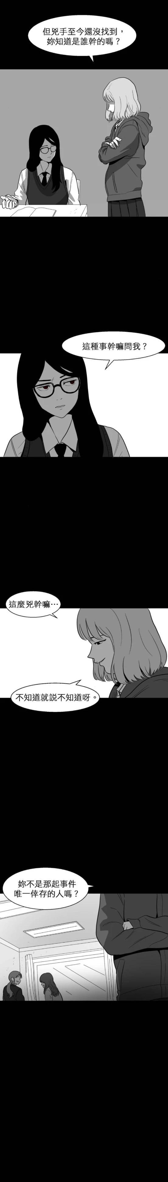 第33话3