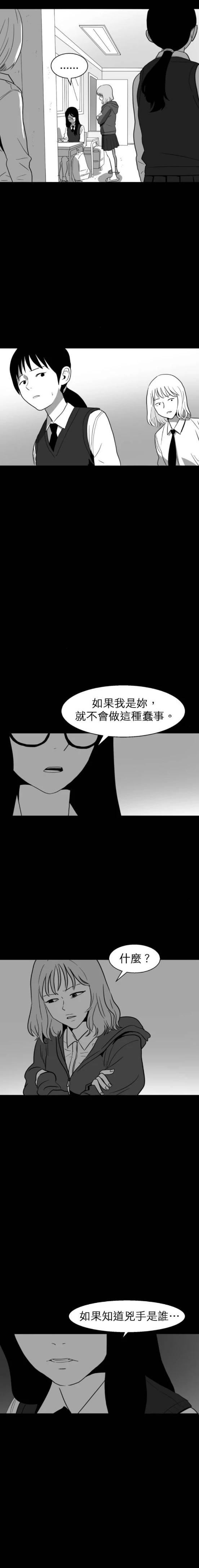 第33话4