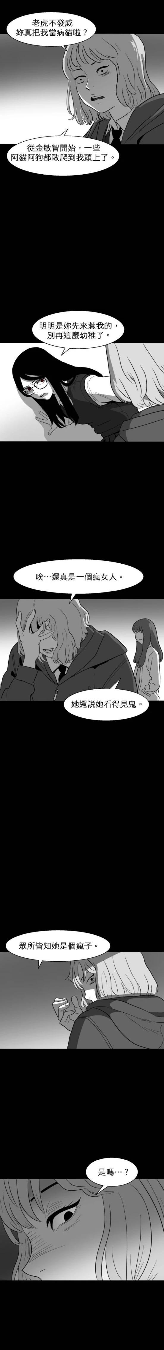 第34话11