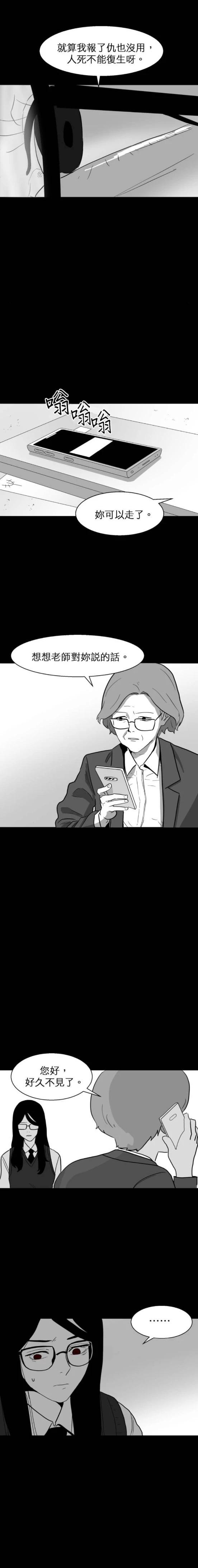第34话7