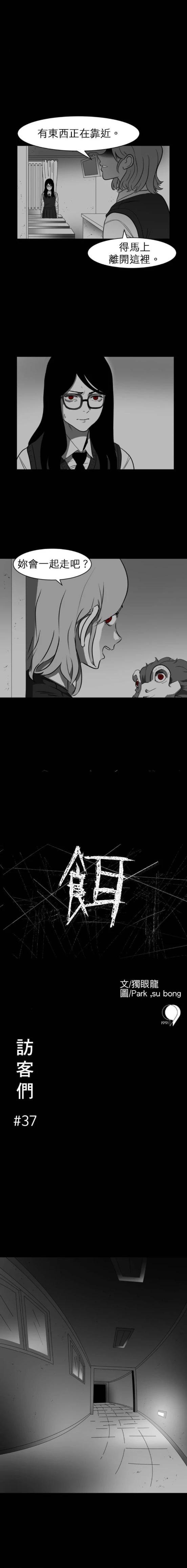 第37话3