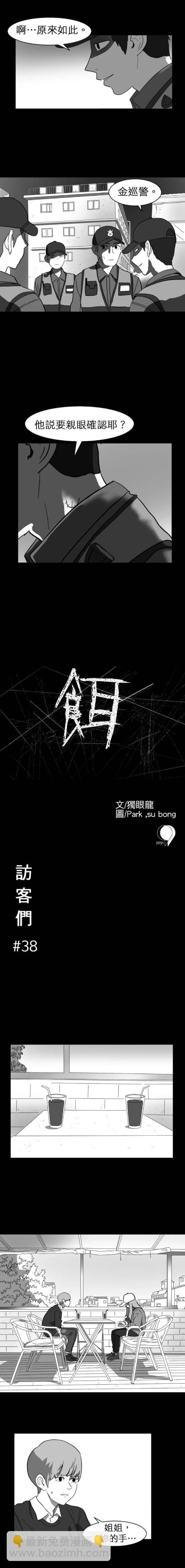 第38话2
