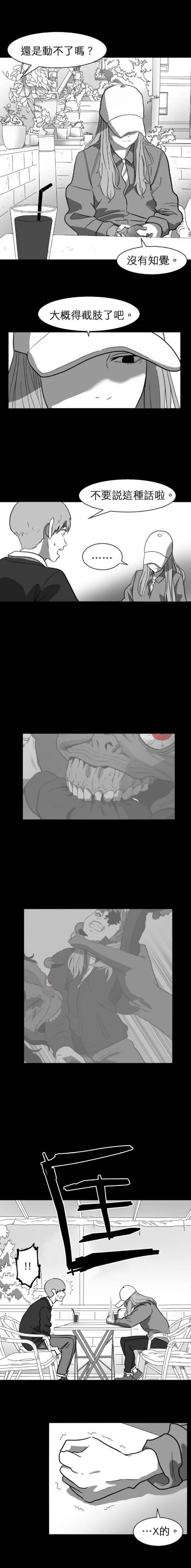 第38话3