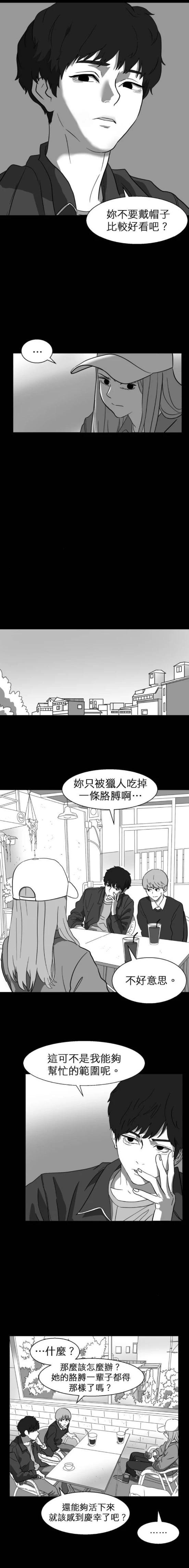 第38话5